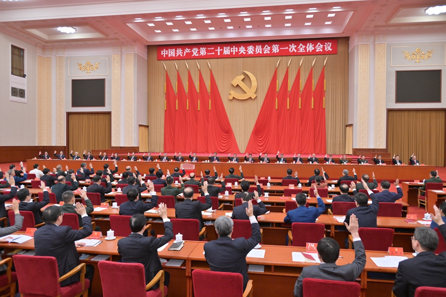 10月23日，中国共产党第二十届中央委员会第一次全体会议在北京人民大会堂举行。